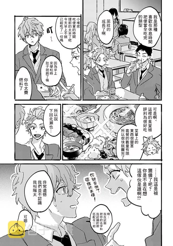 第01话 第23页