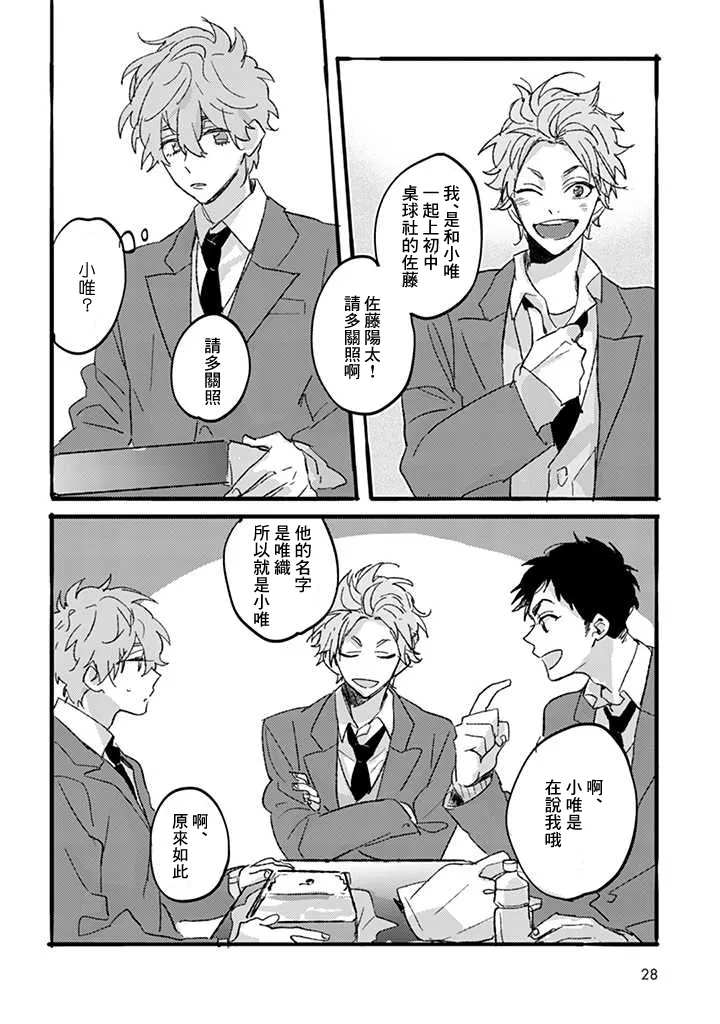 第01话 第24页