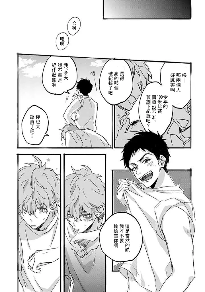 第01话 第31页