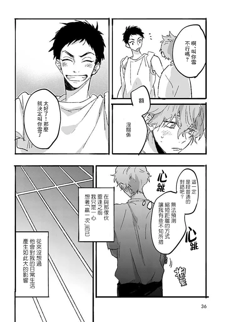 第01话 第32页