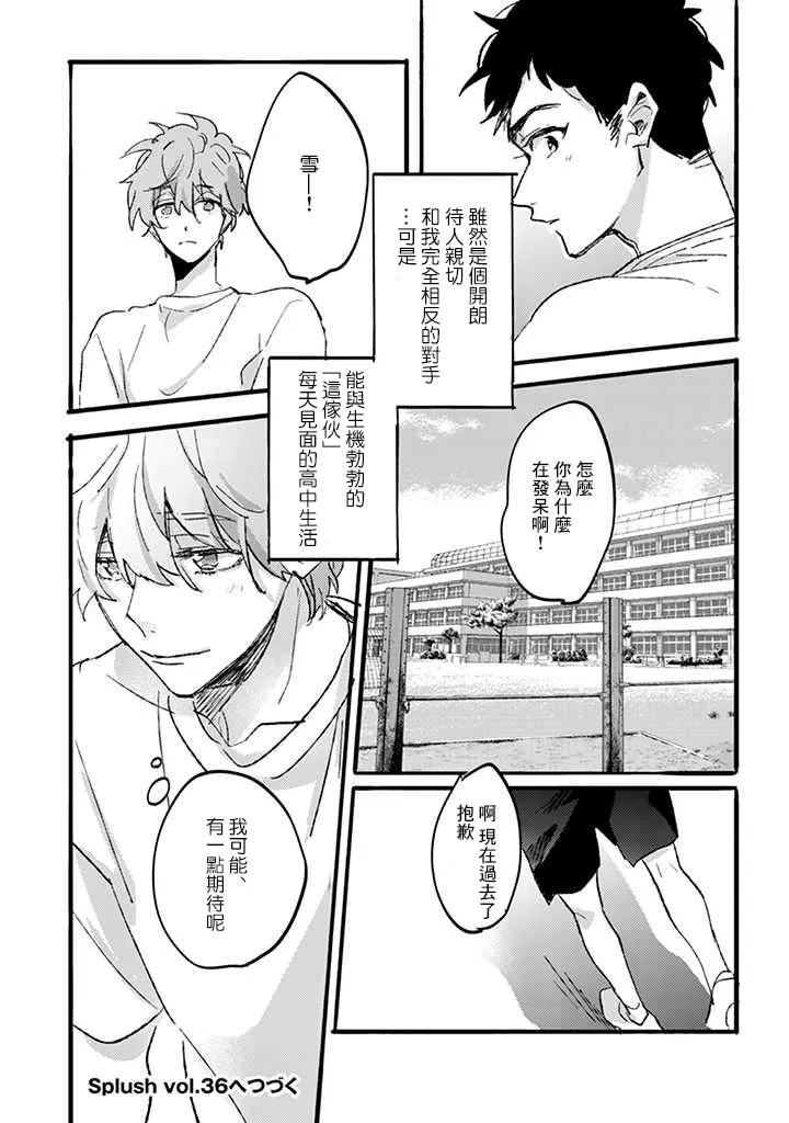 第01话 第33页