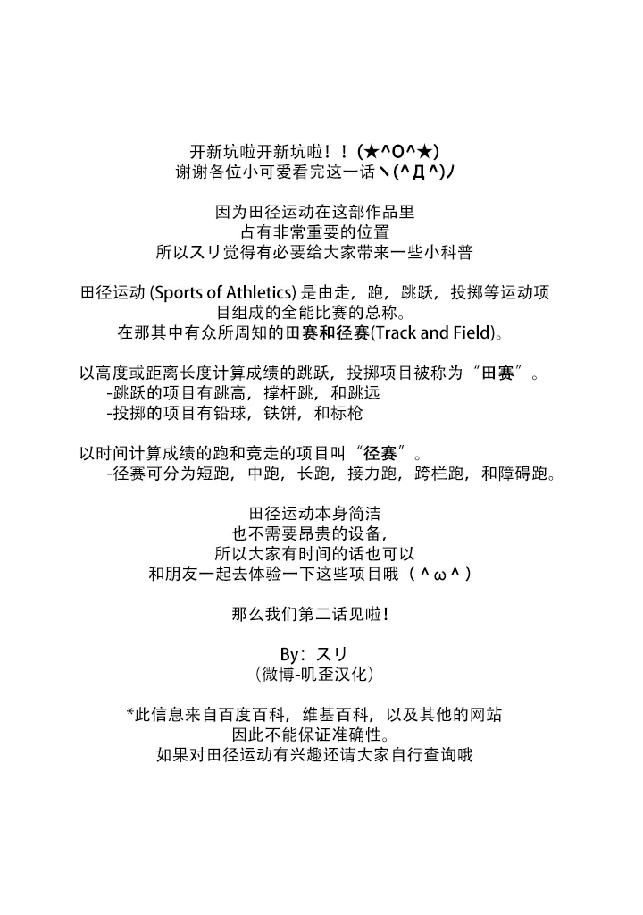 第01话 第34页
