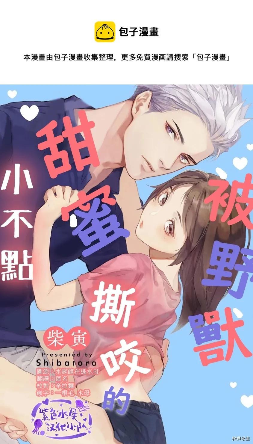 第1话 第1页