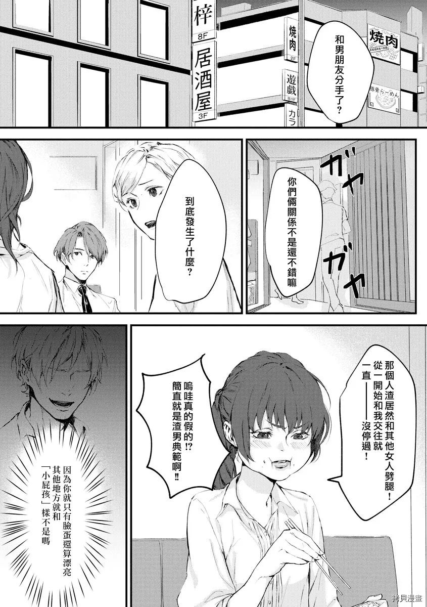 第1话 第3页