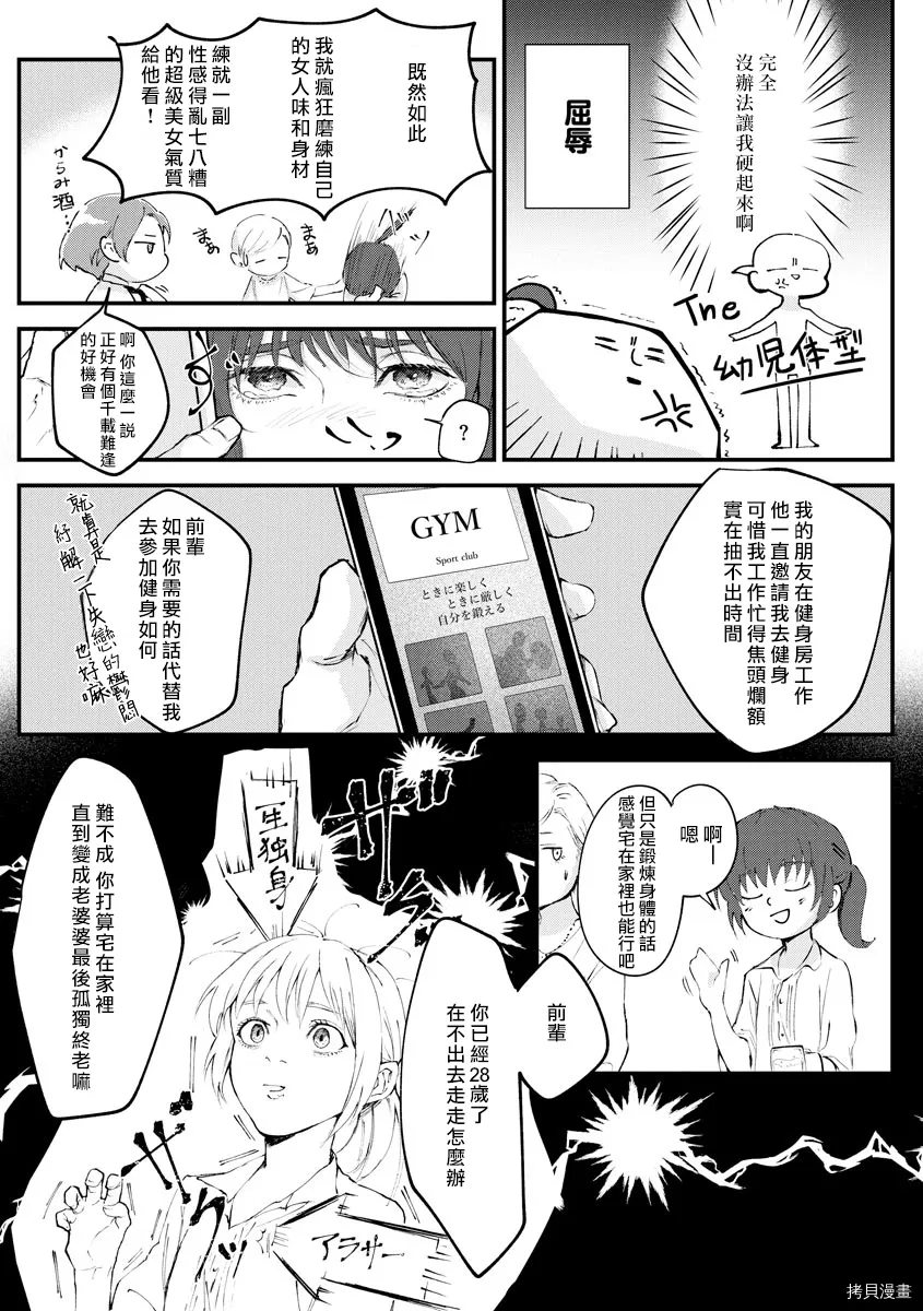 第1话 第4页