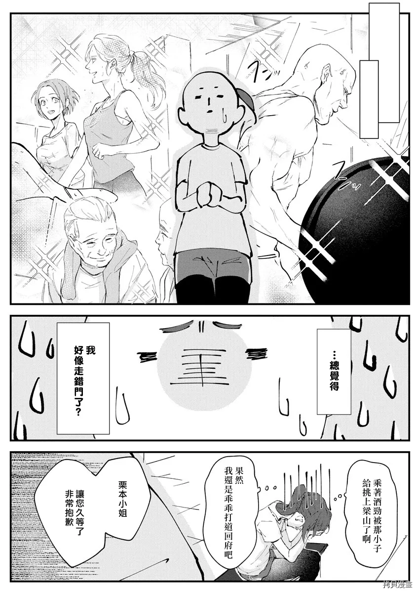 第1话 第6页