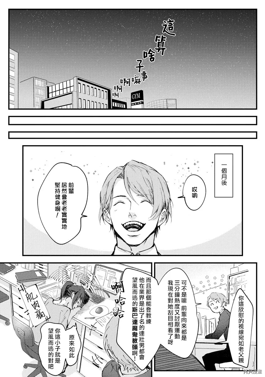 第1话 第11页