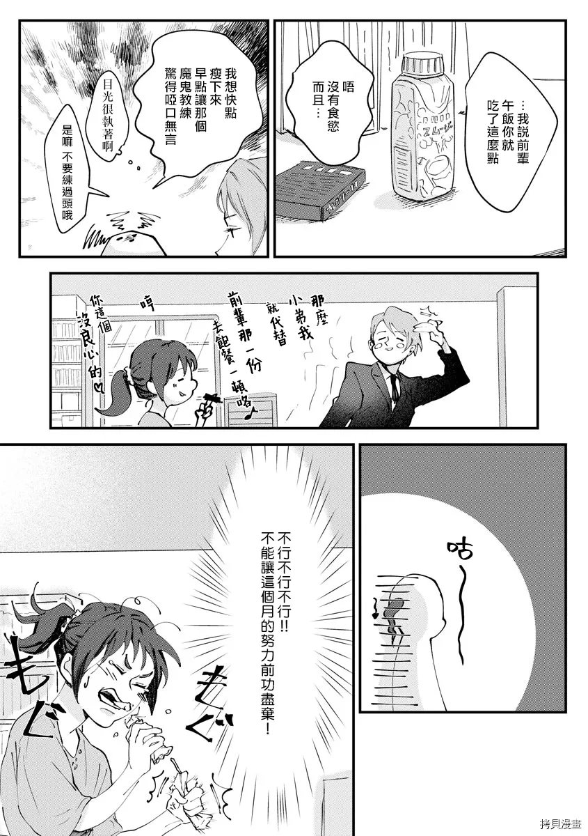 第1话 第12页
