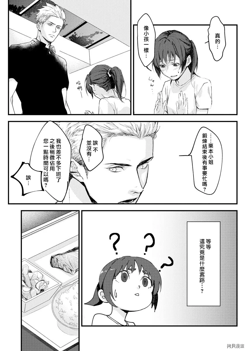 第1话 第15页