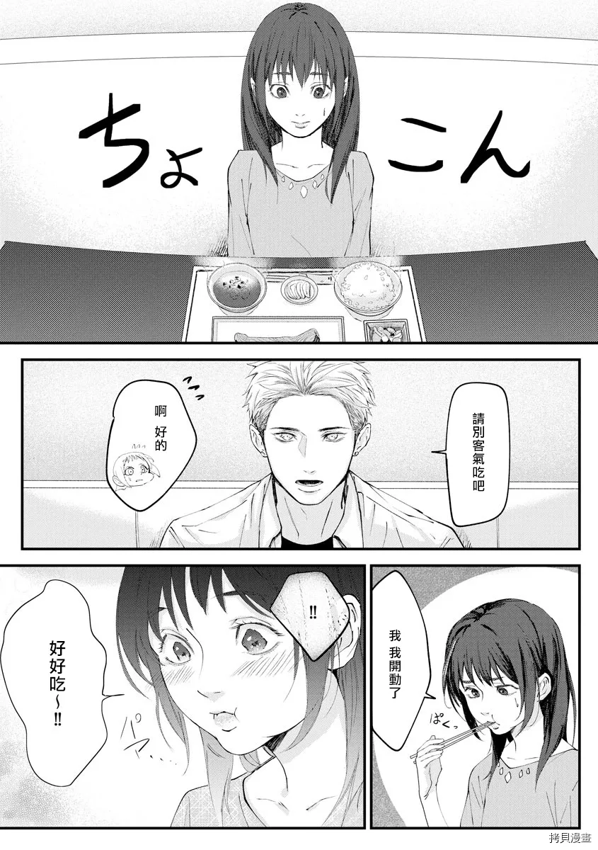 第1话 第16页