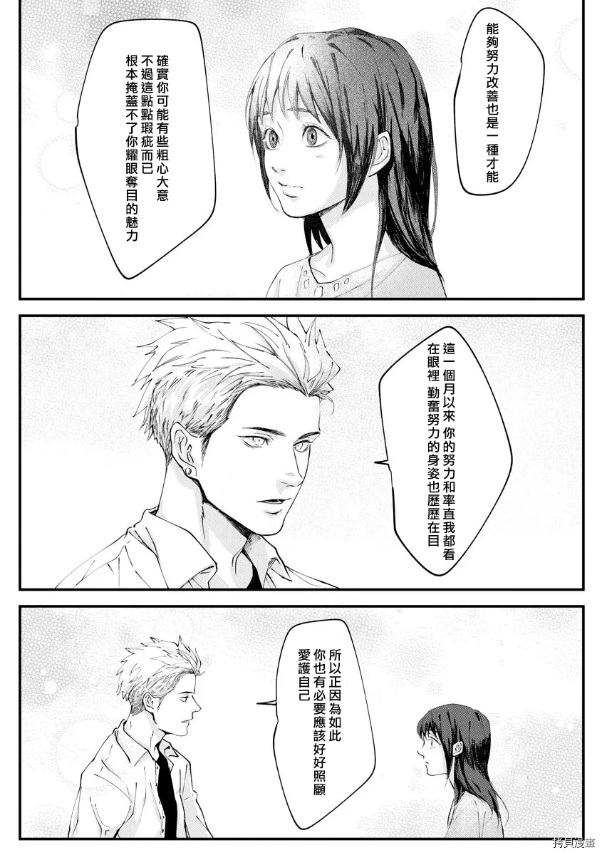 第1话 第18页