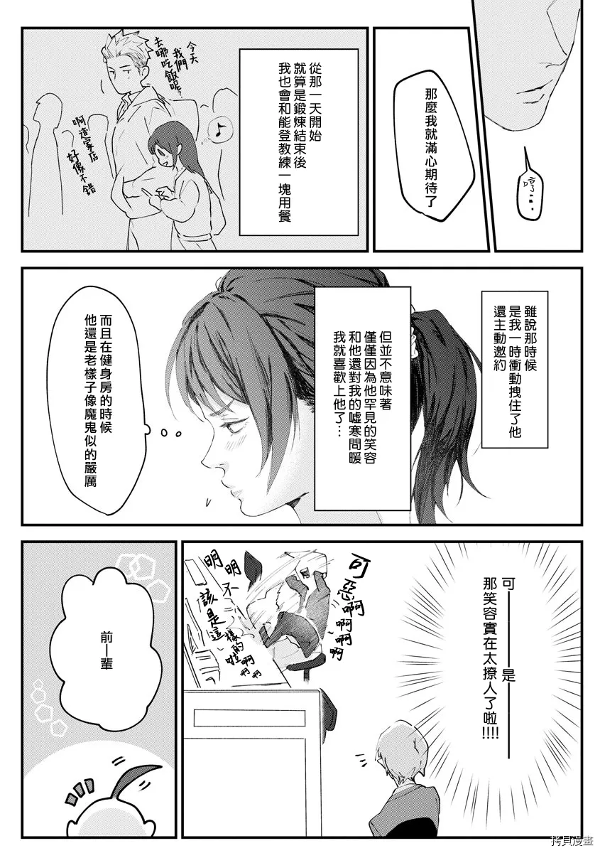 第1话 第21页