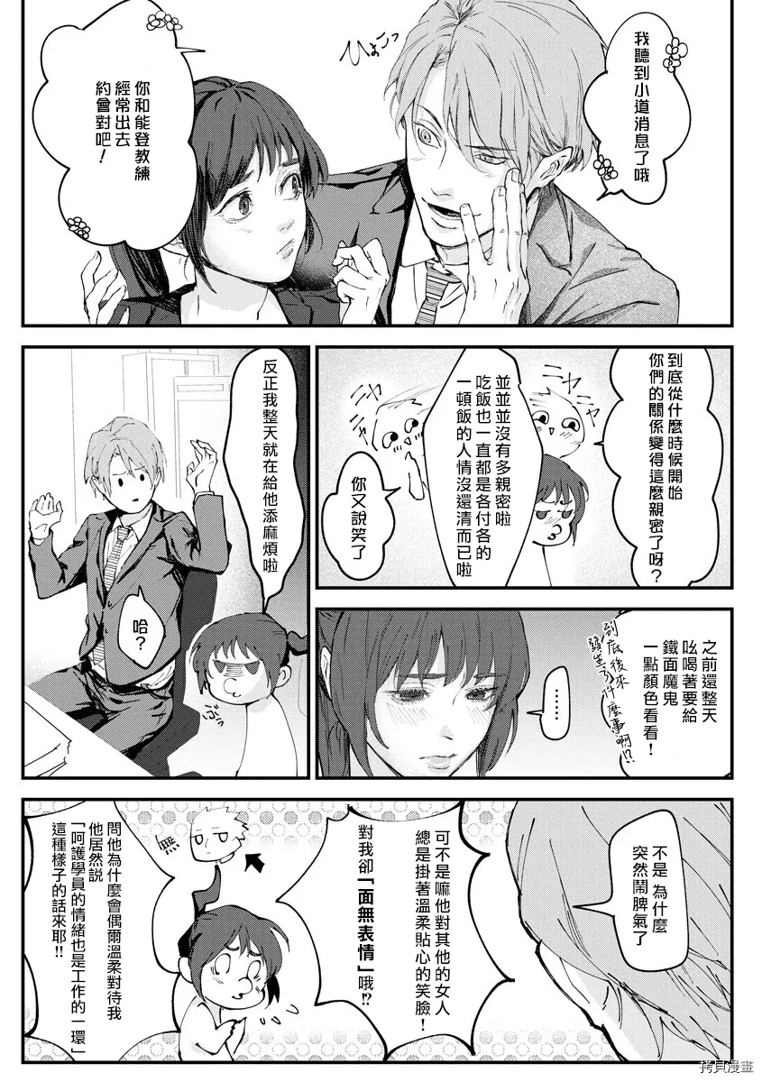 第1话 第22页