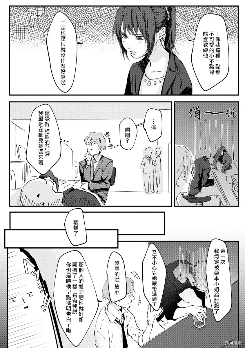 第1话 第23页