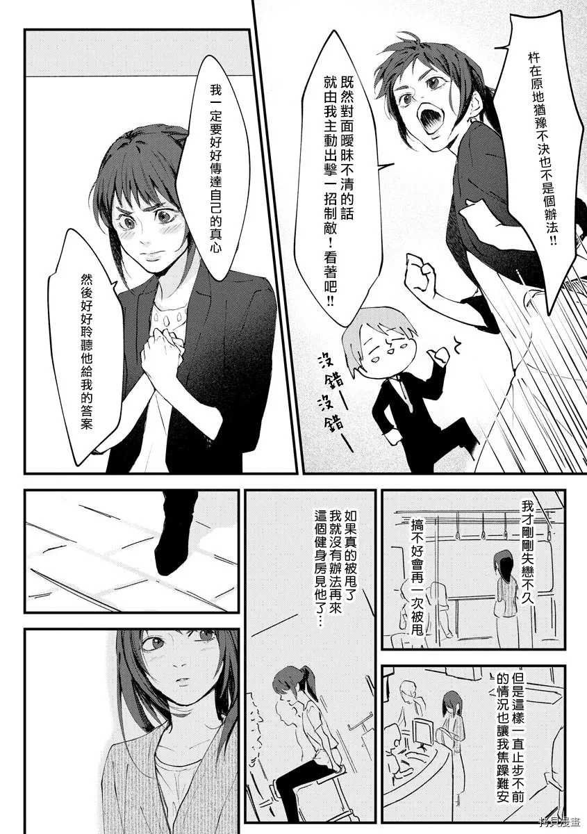 第1话 第25页