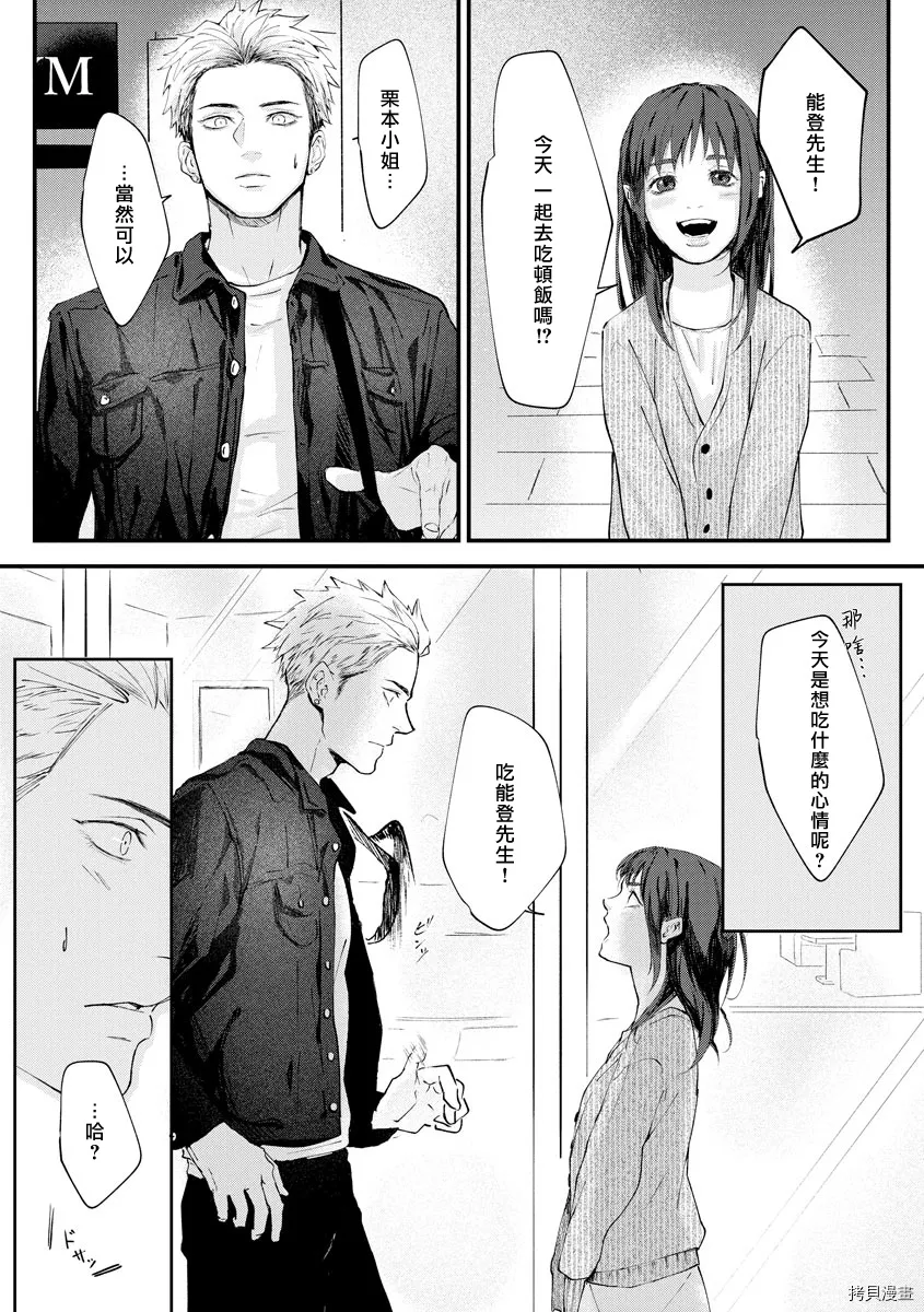 第1话 第26页