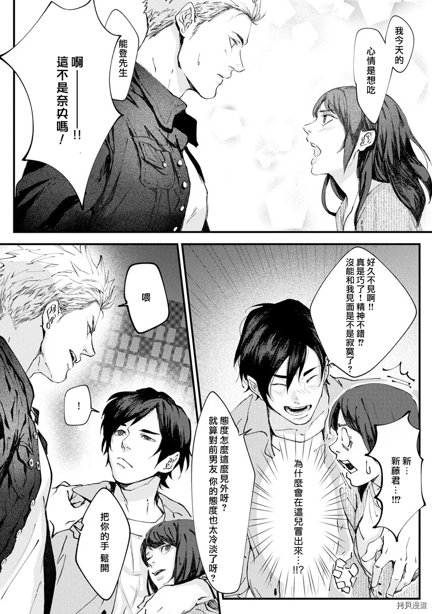 第1话 第27页