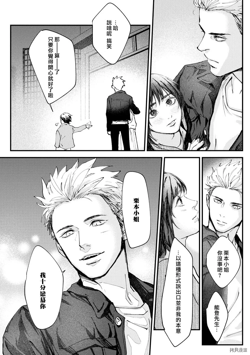 第1话 第29页