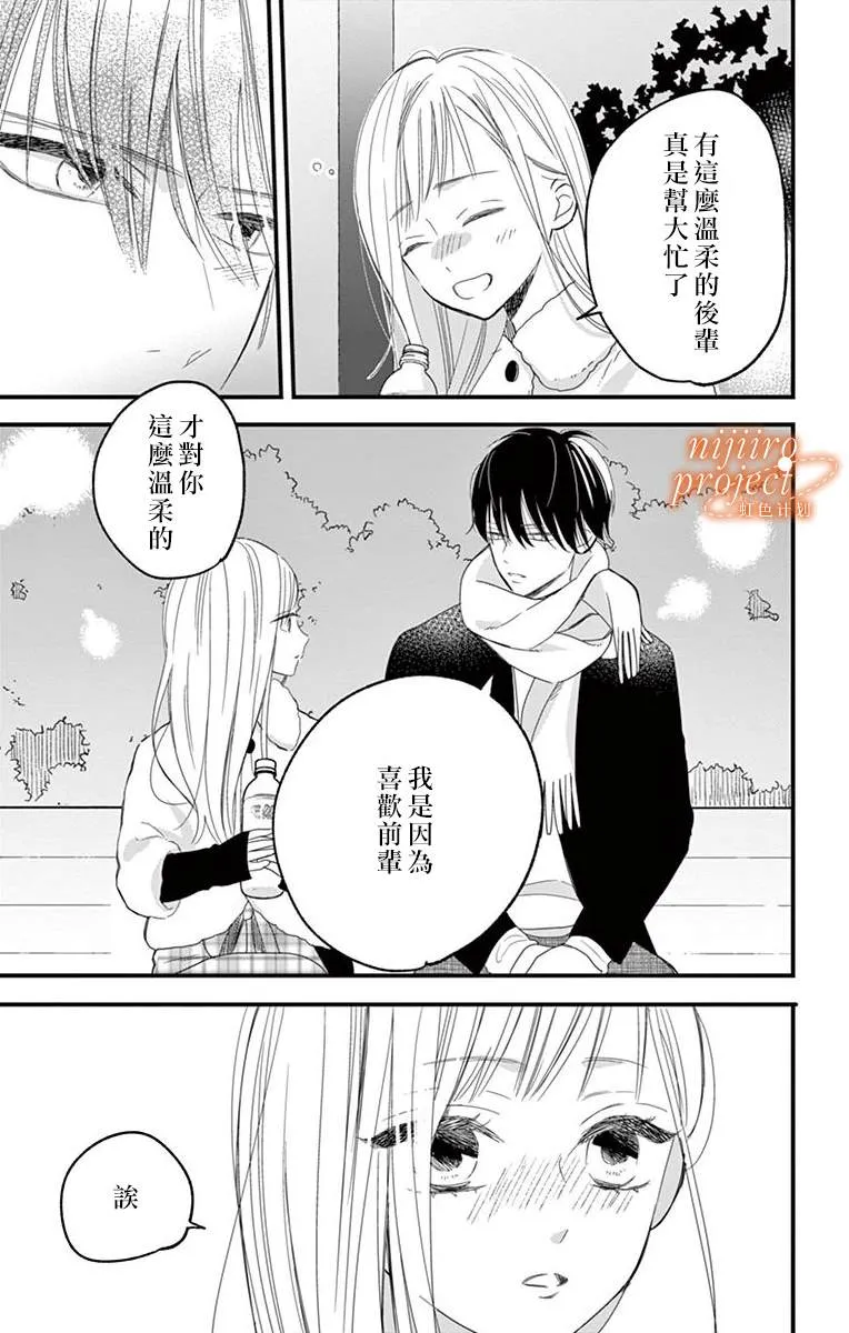 第1话 短篇 第5页