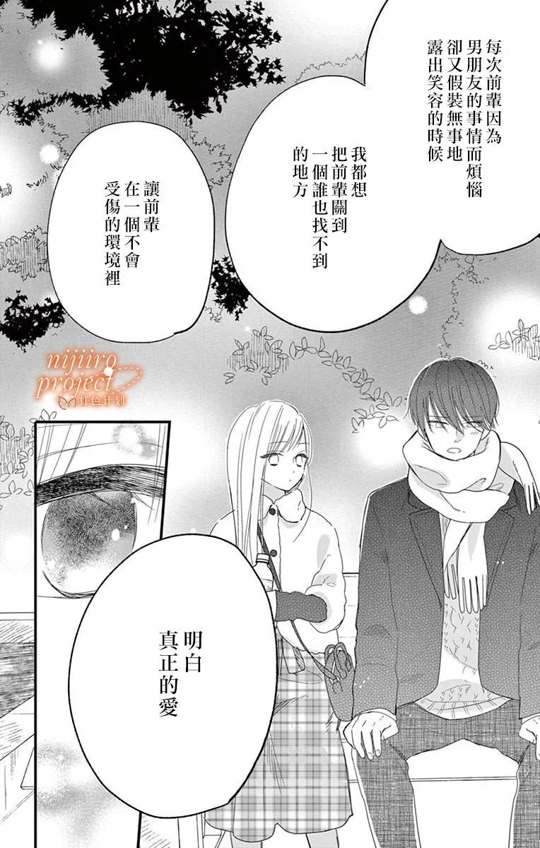 第1话 短篇 第6页