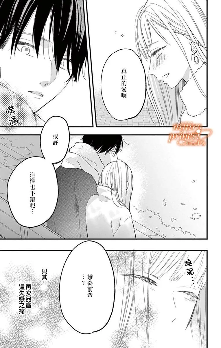 第1话 短篇 第7页