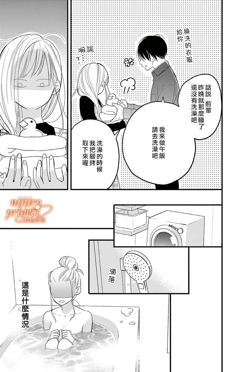 第1话 短篇 第11页