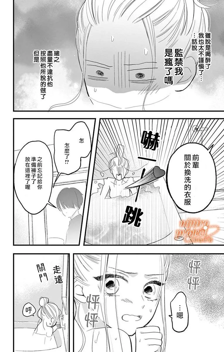 第1话 短篇 第12页