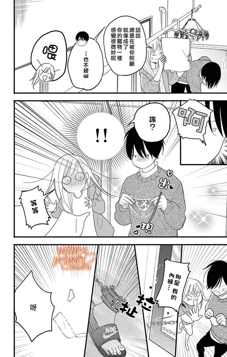 第1话 短篇 第16页