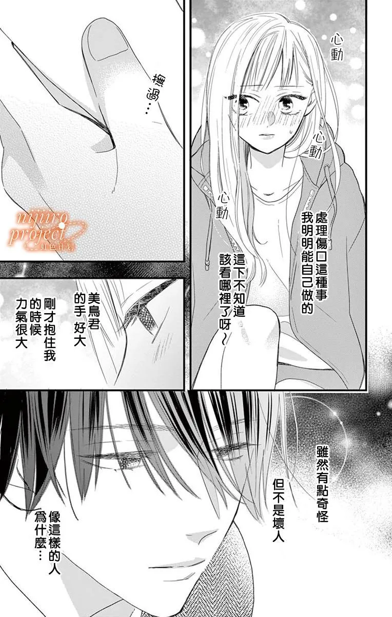第1话 短篇 第19页