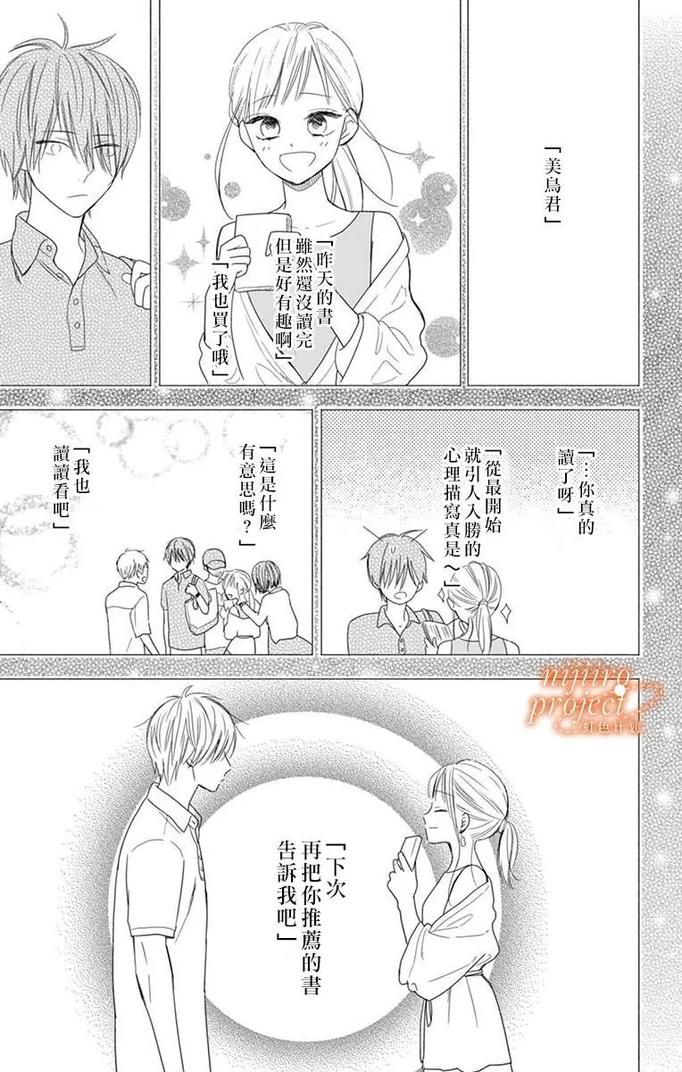 第1话 短篇 第21页