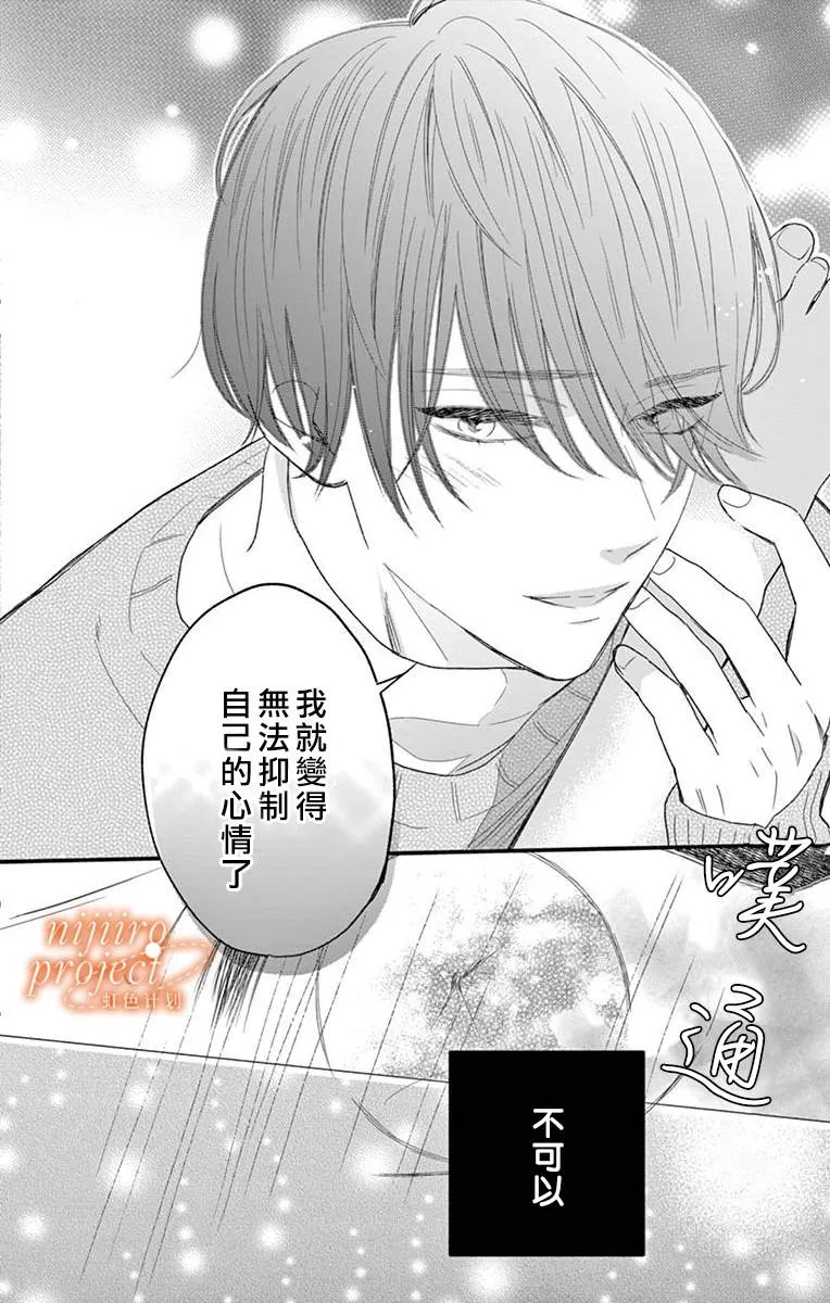 第1话 短篇 第24页
