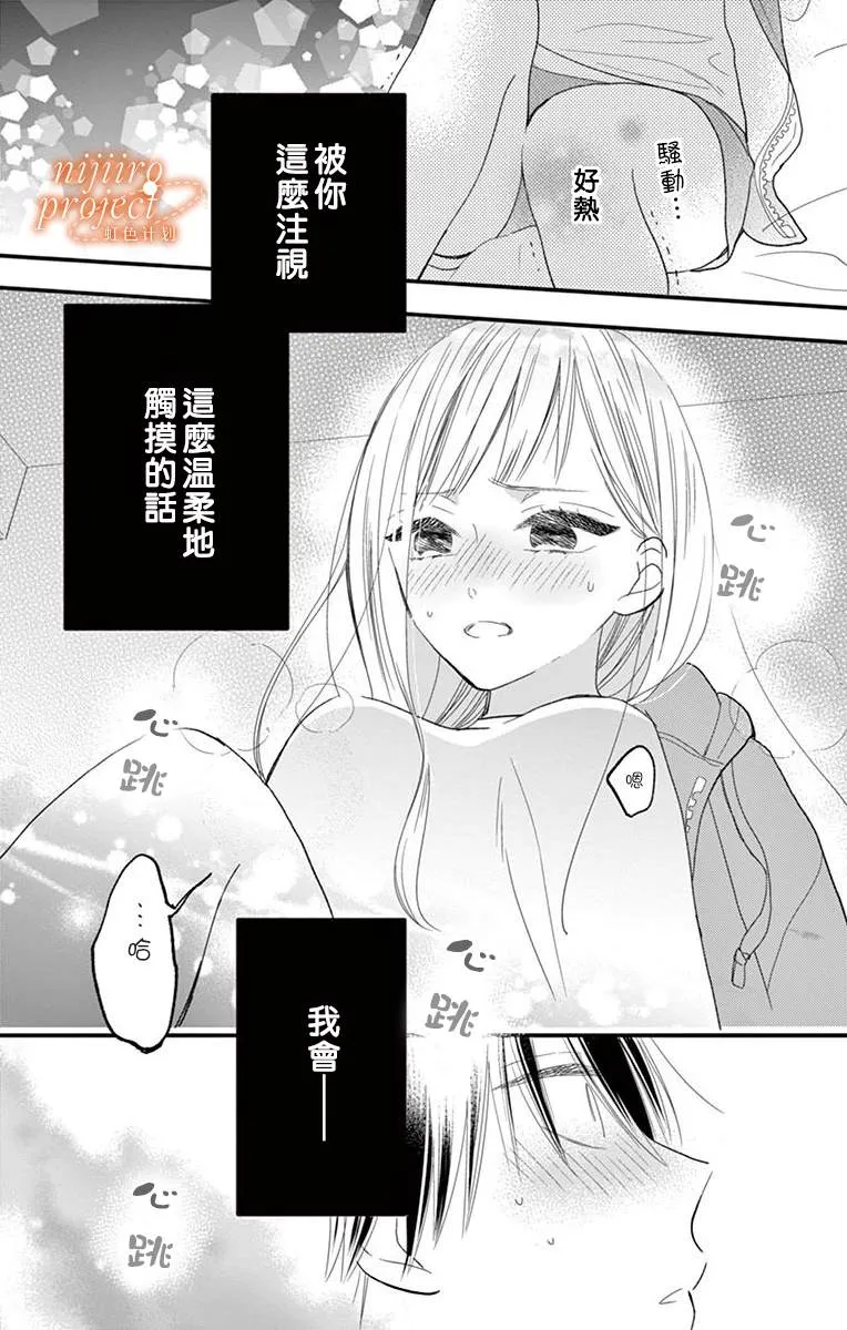 第1话 短篇 第25页