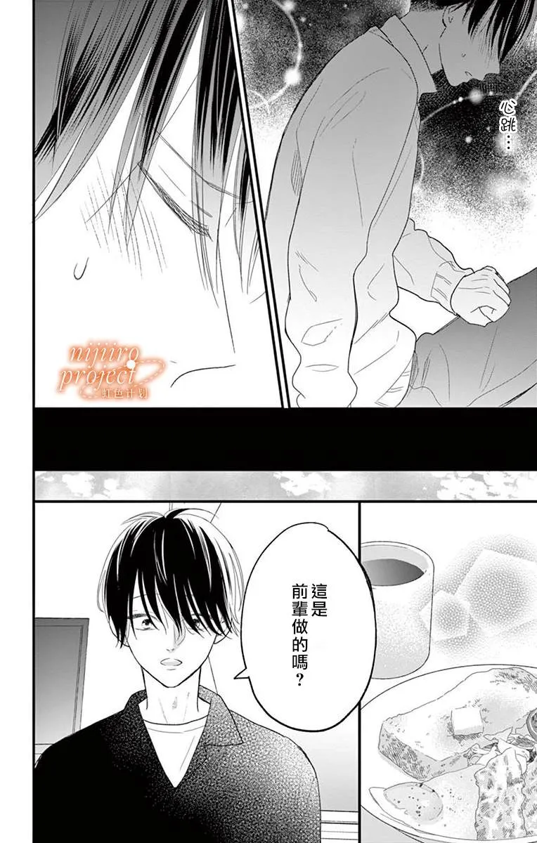 第1话 短篇 第26页