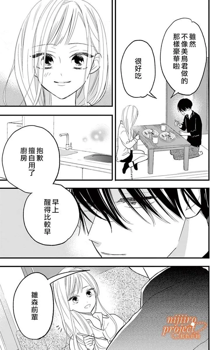 第1话 短篇 第27页