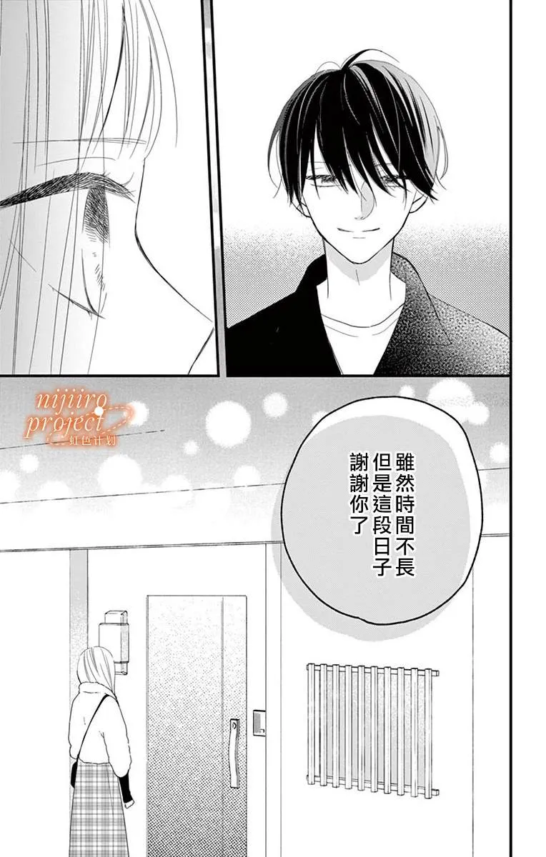 第1话 短篇 第29页