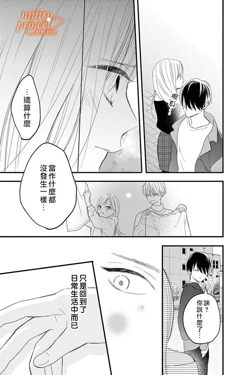 第1话 短篇 第31页