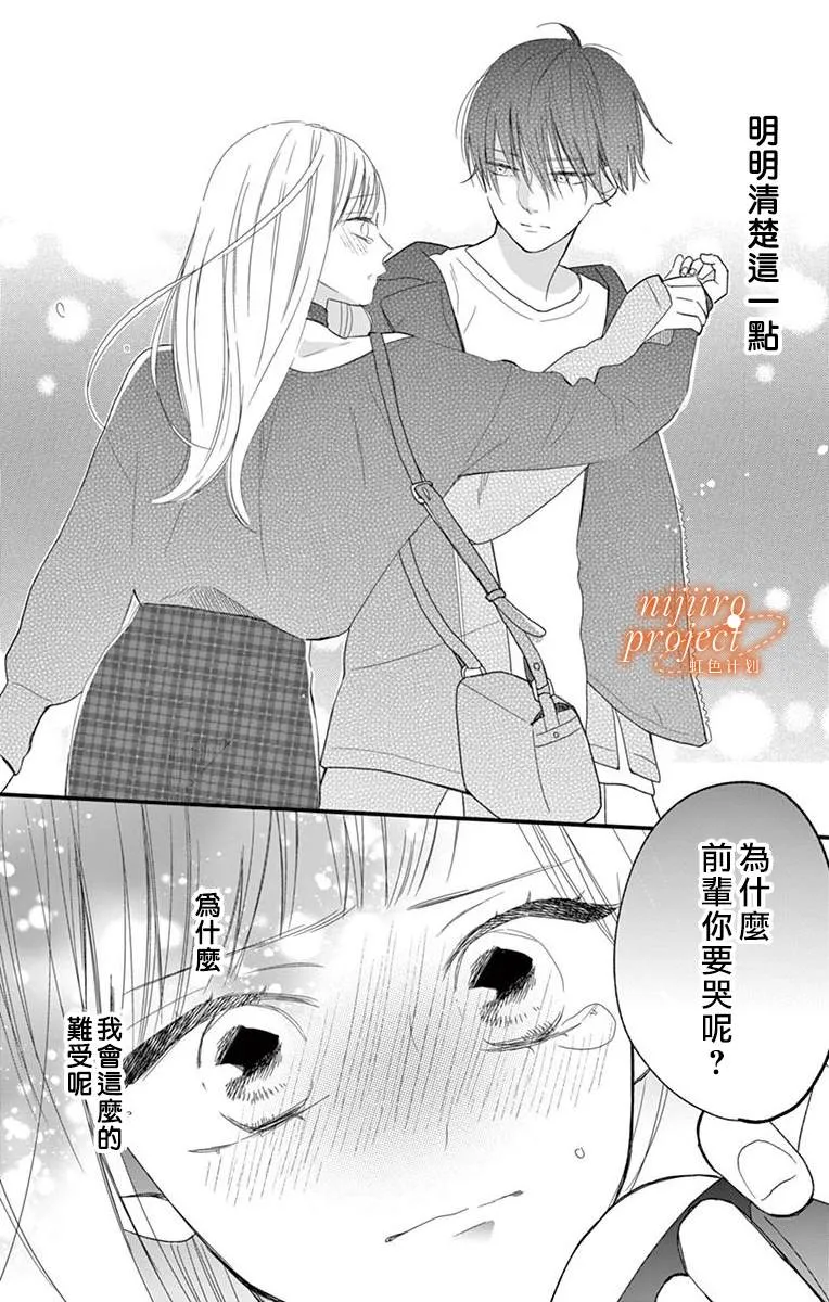 第1话 短篇 第32页