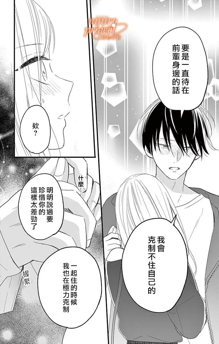 第1话 短篇 第34页