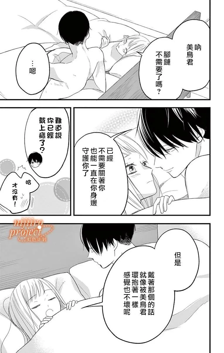 第1话 短篇 第39页