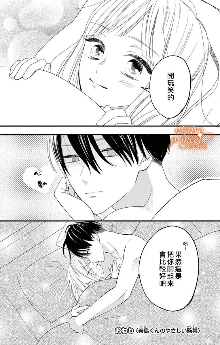 第1话 短篇 第40页