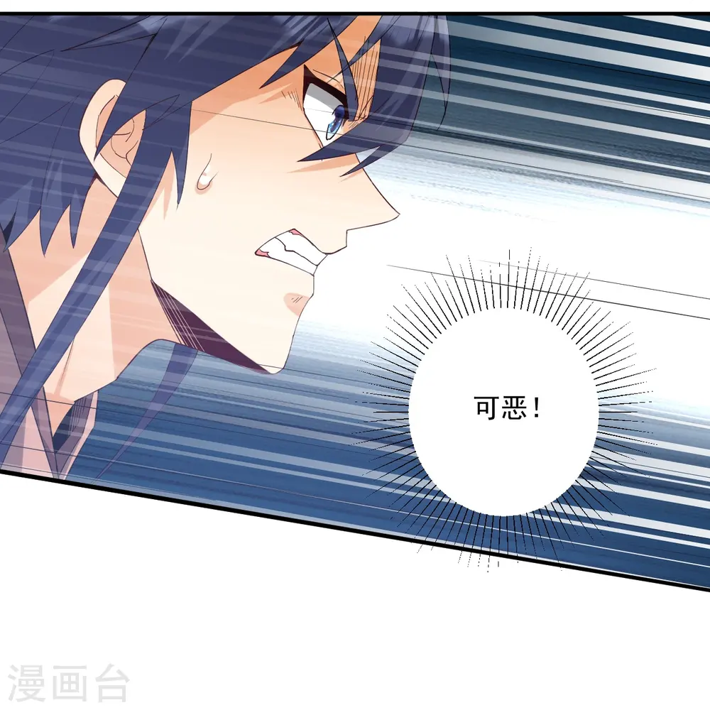 第365话 一击必破 第4页
