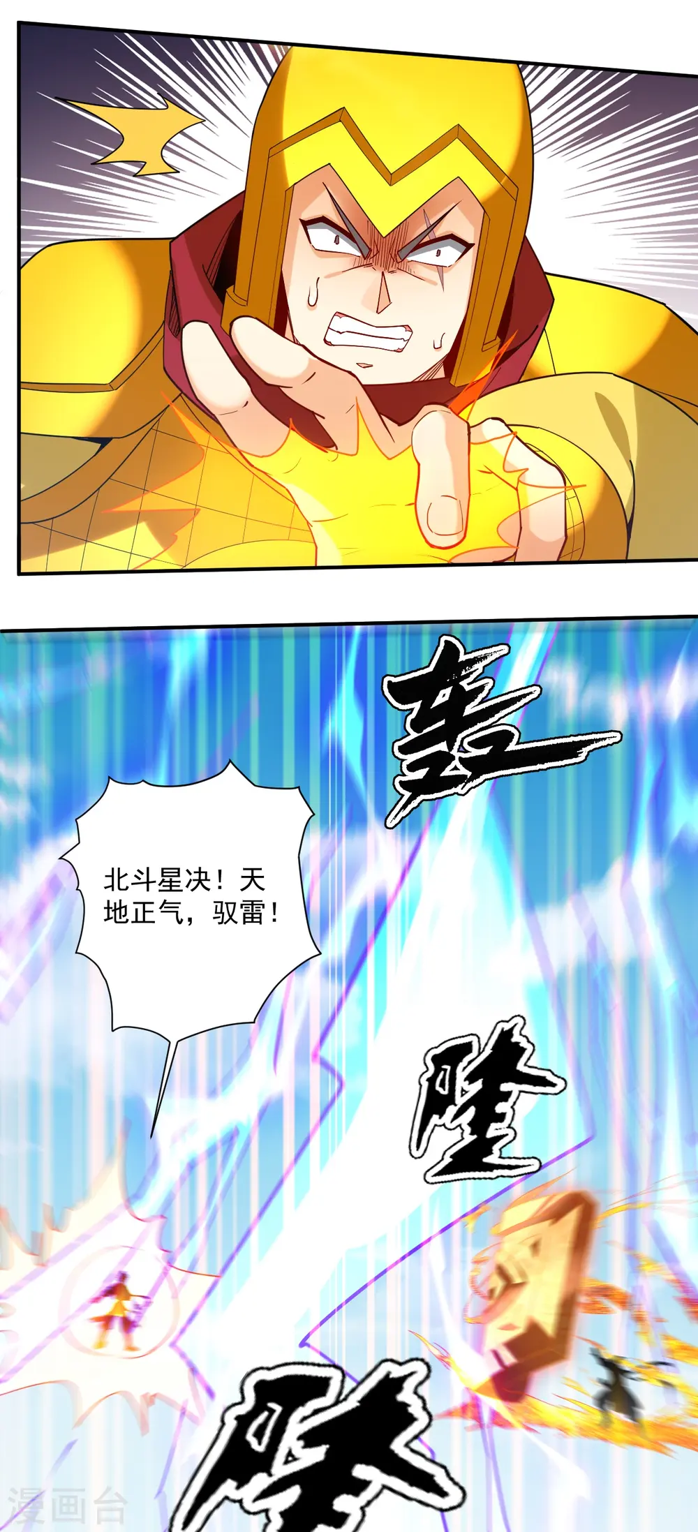 第365话 一击必破 第7页