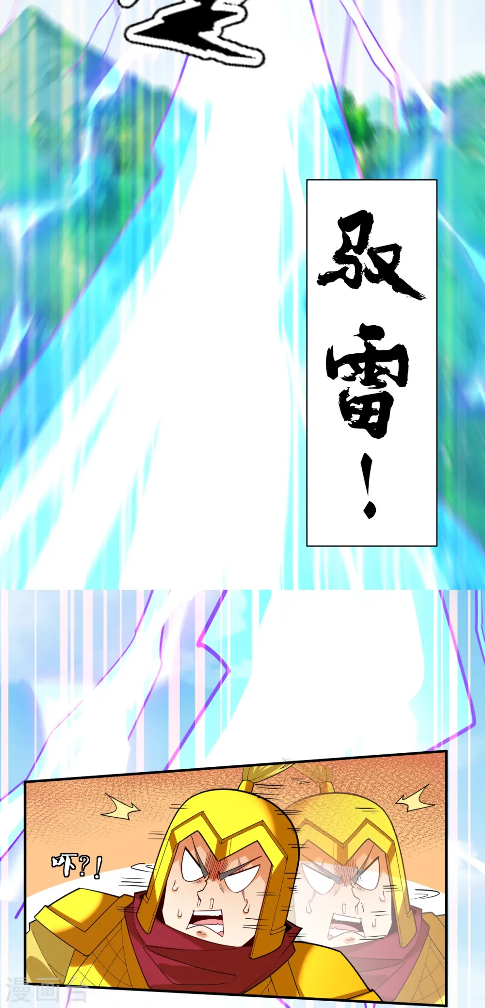 第365话 一击必破 第8页