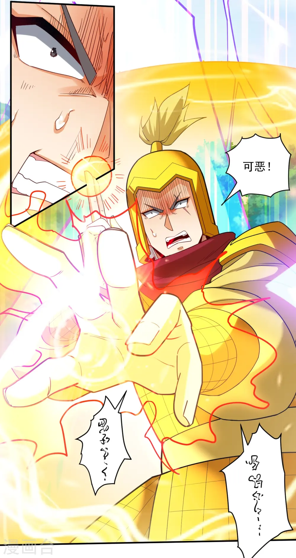 第365话 一击必破 第9页