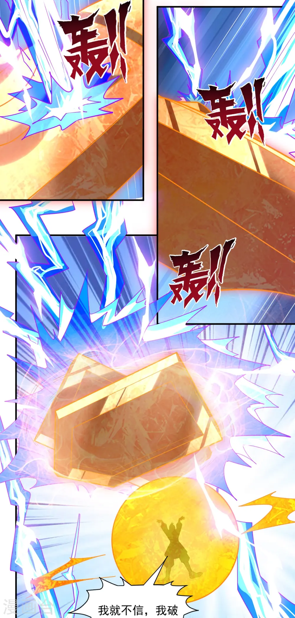 第365话 一击必破 第11页