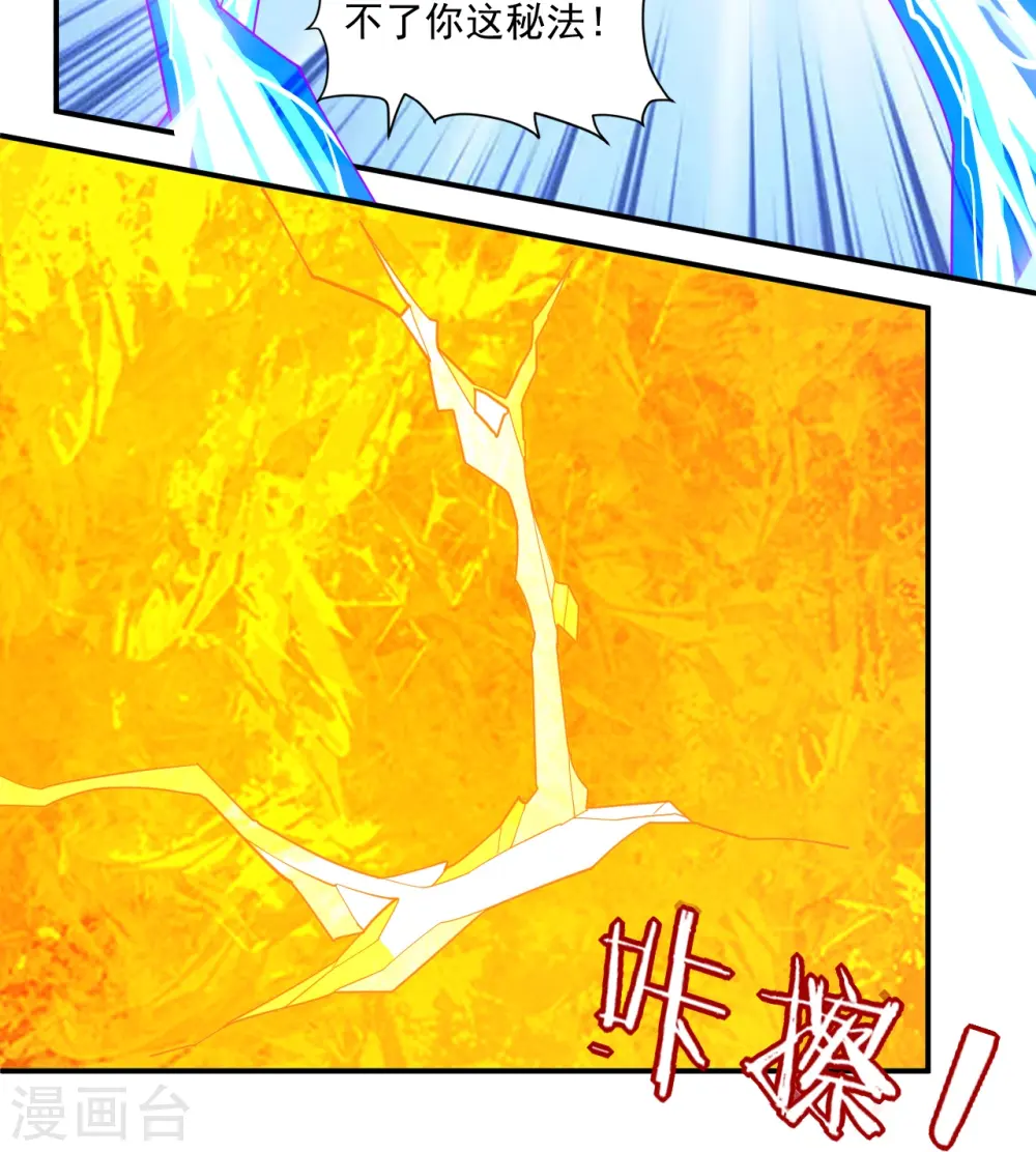 第365话 一击必破 第12页
