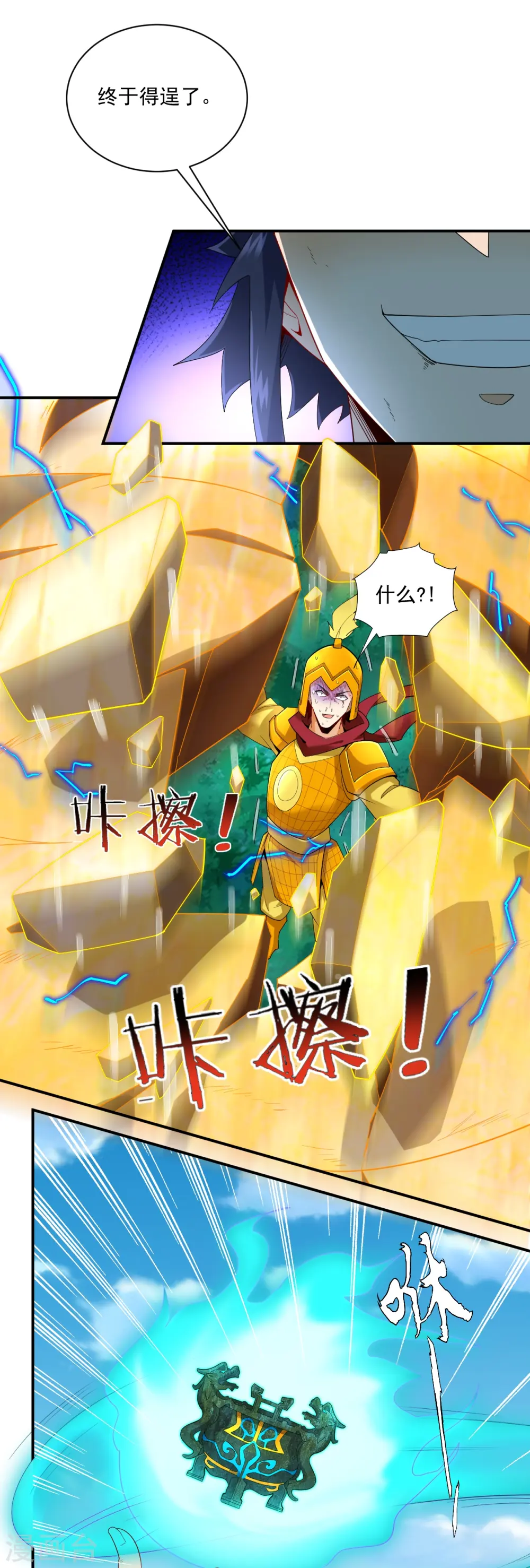 第365话 一击必破 第14页