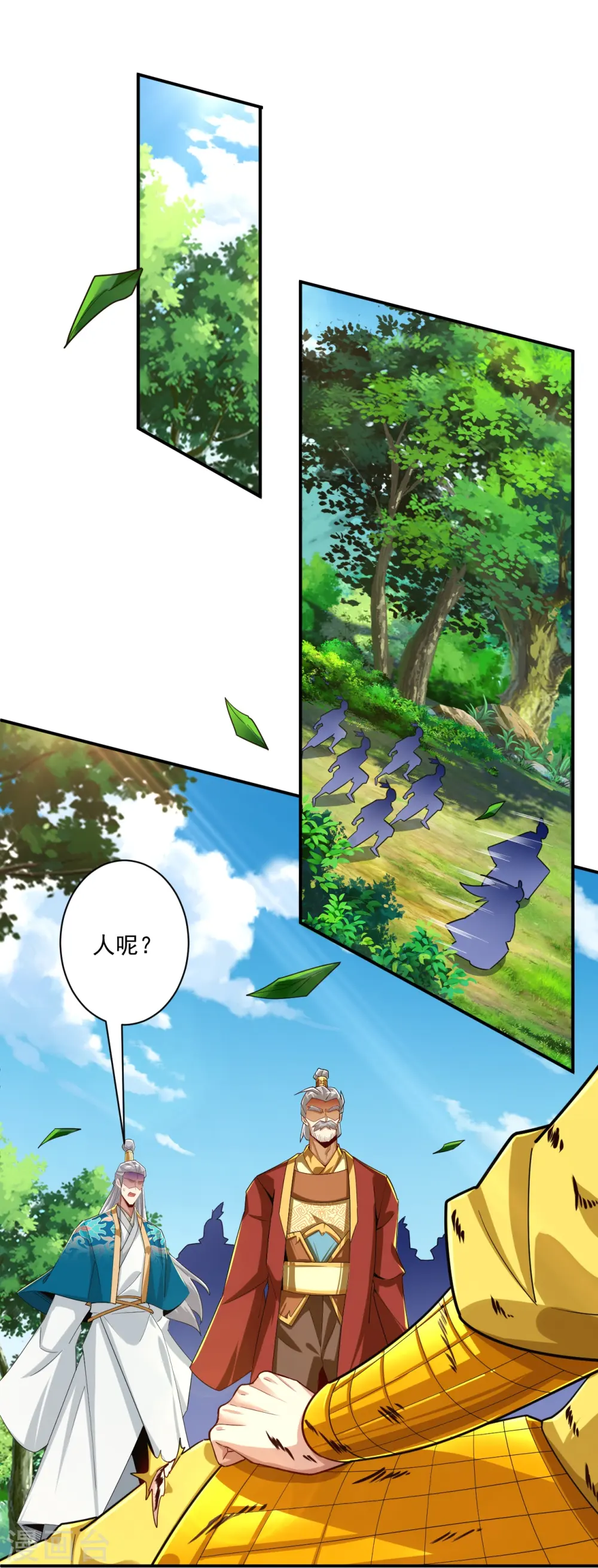 第365话 一击必破 第18页