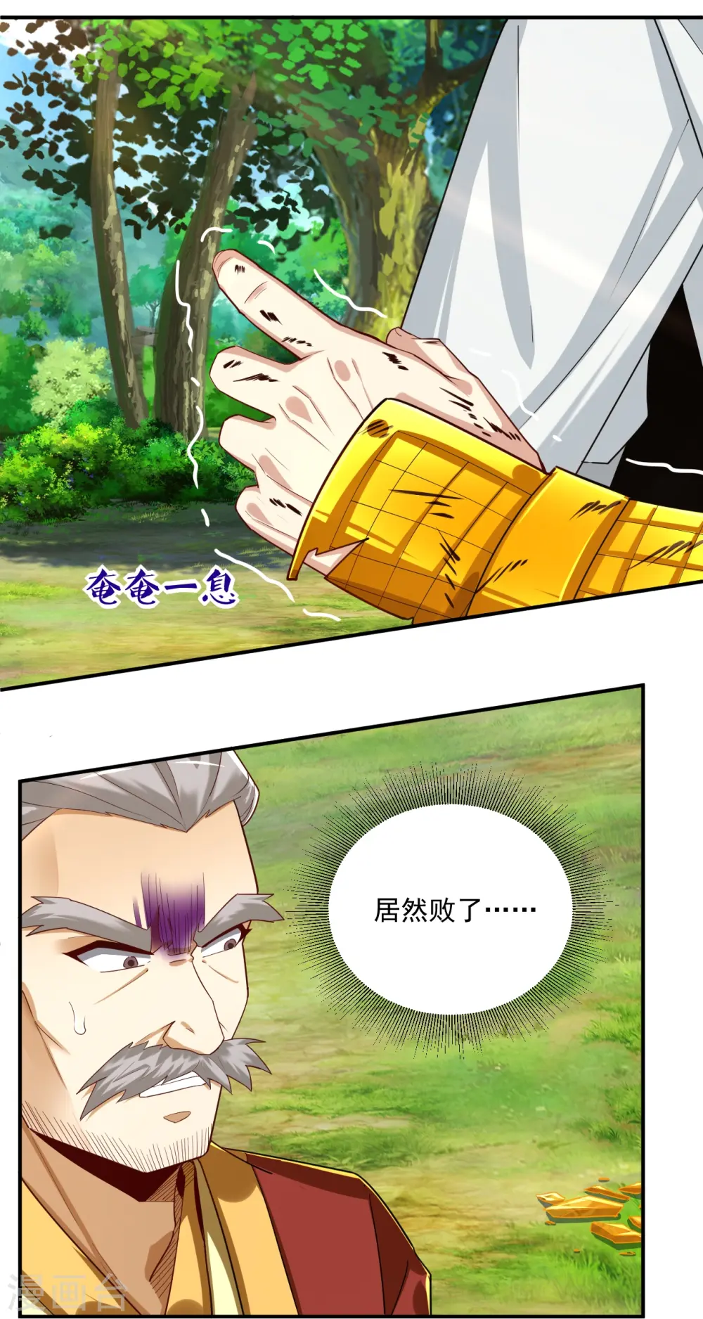 第365话 一击必破 第19页