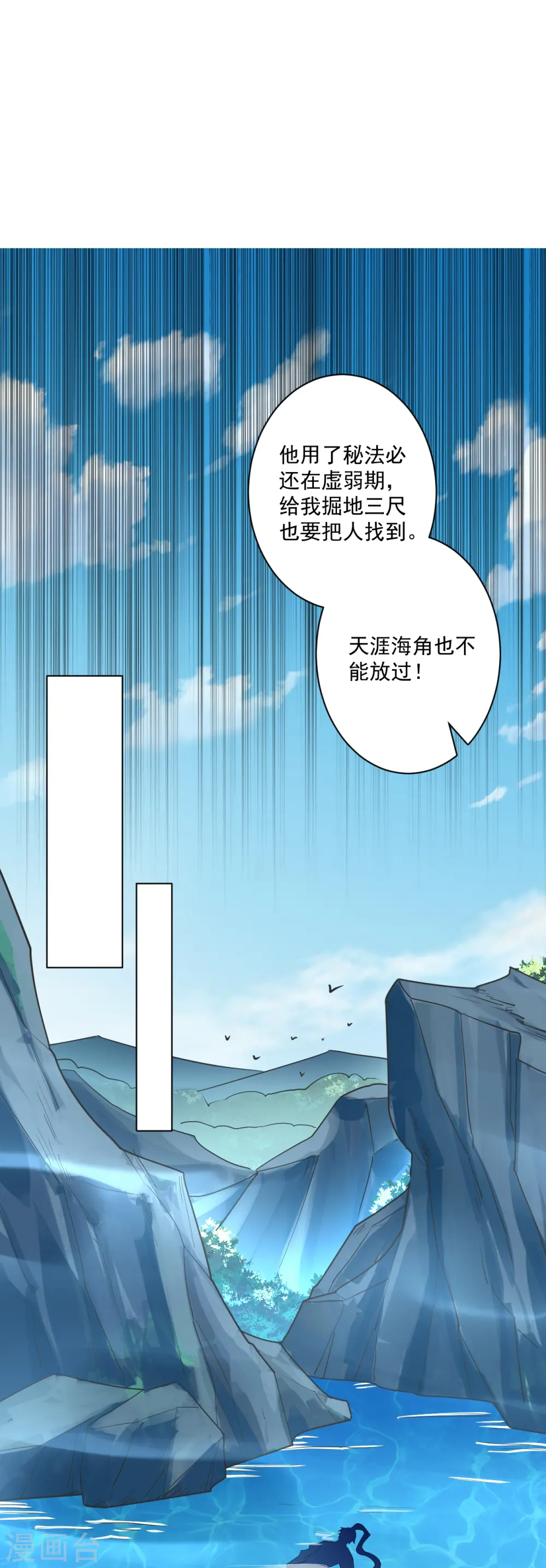 第365话 一击必破 第21页